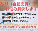 FX・EAのお悩みをプロが解決！徹底サポートします 「FXやEAでのどうすればいい？」私がお答えします！ イメージ1