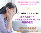 起業女性、女性経営者様の悩みや疲労を解消します 起業のストレスを解消する具体的鑑定＆至福の癒しで心をリセット イメージ1