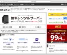 忍者HPの中古ドメイン約500件を紹介します 忍者ホームページの中古ドメイン約500件を紹介します イメージ1