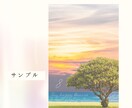 あなただけの波動に合わせた開運待受画像作ります 叶えたいアファメーションを英語で作成 イメージ3