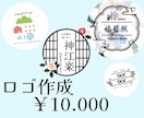 イメージを伝えて頂くだけ！ロゴ作ります 和～ポップなものまで、あなたのお店のロゴ作ります♡ イメージ3
