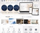 スピード納品【オリジナル】のHP作成致します 初心者も安心◎ 0からオリジナルのホームページを イメージ2