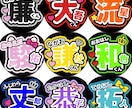 ライブや推し活に！目立つうちわ文字をお作りします 推し活で使える目立つうちわ文字をオーダーメイドで作成します イメージ1
