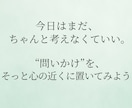 ChatGPTで気持ちをほぐします 軽いモヤモヤに効く優しい質問をお届け イメージ5