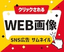 ターゲットに響く！バナー・ヘッダーを作ります 丁寧なヒアリングとリサーチで、集客UPを狙う画像を制作します イメージ1