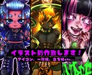6月末まで特別価格‼︎ご希望のイラスト制作致します 個性的でポップなイラスト制作致します。 イメージ1