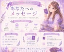 今日・明日・〇日のあなたへ★お守りカード届けます ​ワンオラクルであなたの1日に必要なメッセージをお届けします イメージ1