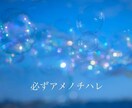 アメノチハレ占い、あなたへ星の便りをお届けします あなたのためだけの、星と心の占いリーディング便 イメージ5