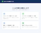 毎日のブラウザ作業、Pythonで自動化します PythonでWeb業務・レポート作成を自動化 イメージ4