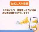 副業初心者向けFXで第2収入源を安定的に構築します スマホ完結｜分析なしでもできる積立型・放置型のFX資産運用 イメージ2