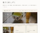 集客につながるWordPressサイトを制作します 公開後もご自身で更新できる、運用しやすいサイトを イメージ4