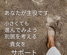 自分を大切にするきもちを応援します 怯まずに、精神的疲労は癒しながらいきましょう。 イメージ1