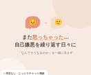 また怒っちゃった…なぜそうなるのか、一緒に見ます 「怒らない自分」より「怒っても責めない自分」へ イメージ1