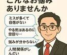 ADHD経験者があなたの強み発見を伴走します 200人の新人研修を支えた現役相談役が力になります イメージ3
