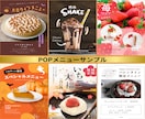 魅力伝わるPOPメニューで、お客様を引き寄せます 格安！お客様の目を引くPOPメニューで購買意欲を高めます！ イメージ5