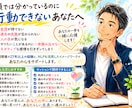 頭では分かっているのに行動できない原因を解消します 潜在意識に働きかけ、自信を持って行動できるあなたへ イメージ1