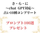 AI占い攻略ガイドで初心者でも集客する方法教えます 経験、知識、実績ゼロでも選ばれる占い師になる3大特典付き イメージ3