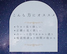 即日鑑定◎恋愛も仕事も占います 四柱推命で運命の流れを視ます◆恋愛／転職／人生相談OK！ イメージ4