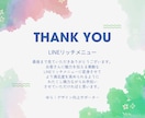 Canvaで修正できるリッチメニュー作ります クリニック・サロン・士業・宿泊業の店舗集客にも対応 イメージ10