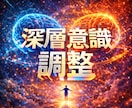 深層意識を整え関係の滞りを緩めます 想いはあるのに進まない関係に。 イメージ6