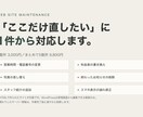 サイトの文章・画像の差し替えをします 「ここだけ直したい」に1件から対応します イメージ1