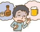 アルコール依存症の方の為の断酒会☘️を致します 断酒会☘️電話はなかなか出来ない方のために⭐️ イメージ3
