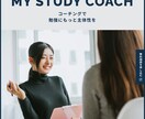 受験や勉強の集中力/モチベUPのサポートを行います コーチング技術による子どもの性格に合わせた新しい学習支援 イメージ1