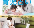あなたとお子様の育児ついて占います 育児占い〜育児の悩みやお子様の可能性について占います〜 イメージ1