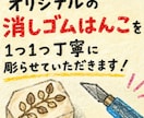世界にひとつ。オリジナル消しゴムはんこを制作します お好きなイラストや文字、ショップロゴ、住所など、丁寧に制作 イメージ7