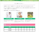 WordPressでサイトを作ります まだ自社サイトをお持ちでない方へサイトを作ってお渡しします イメージ1