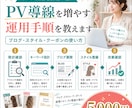 HPBライトプランでPVを増やす方法教えます ライトプランでプラチナぶち抜きコンサル イメージ6