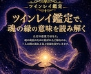 ツインレイ鑑定｜霊視鑑定で魂と氣の停滞を見通します 忘れたいのに忘れられない｜氣の止まる本質を読み解きます イメージ4