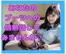 あなたのマニアックな想いをお聞きします いろんな性のことについて、思いきり語っちゃいましょー♪ イメージ1