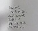 お手紙、お礼状、ご挨拶等代筆致しますます 心を込めてお気持ちを文字にのせてお届け致します。 イメージ1