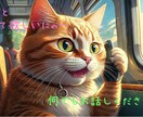 貴方の気持ち、悩み、愚痴なんでも聞きます 何でもいいー誰でもいいー話聞いて欲しいー! イメージ1