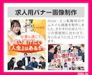 修正無制限｜バナー・ヘッダーお作りします 親切・丁寧・即レスをモットーにご対応します！ イメージ2