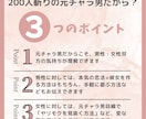 2年200人斬り男がマッチングアプリコンサルします 遊びまくってきた元チャラ男だからこそ！本気〜遊びまで対応可能 イメージ3