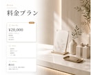 女性向けの魅力が伝わるLPを丁寧に制作します 構成・文章からお任せOK！スマホ対応も込みです イメージ6