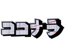 【タイトル・文字　加工。　ＨＰのヘッダーやバナー等に】 イメージ2