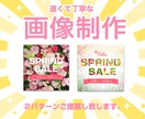 速くて丁寧な画像制作！２パターンご提案します 女性の印象に残るバナーを作ります！ イメージ1