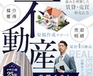 クオリティの高さから総評価6500件頂いております プロ25年だから出来る不動産会社に特化した集客チラシ イメージ1