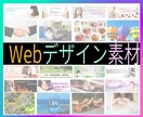 Web写真素材イラスト商用利用可3400点あります フリー素材です。サムネ、ヘッダー画像も多数取り揃えています。 イメージ1