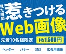 惹きつける！シンプルデザインのバナー制作します シンプルデザインで惹きつけるバナー制作ならお任せください！ イメージ1