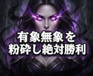 蹴落として玉座を奪い、絶対的勝利を授けます 有象無象を粉砕し絶望を破壊。全てを支配する絶対覇王へ覚醒！ イメージ2