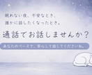 お話ゆっくりじっくりお話聞きます ゆっくり寄り添う。あなたのペースで大丈夫！ イメージ1