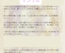 彼の本音と今後3ヶ月の恋路を完遂・幸福へ導きます 彼の真実と二人の未来を3,000文字で代弁 イメージ9