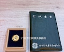 ビジネス書類（契約/業務委託 等）を作成します 個人事業主様を応援！契約書専門の行政書士が作成 イメージ2