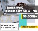 旅館ホテル様向け【画像登録&説明文作成】代行します 旅館ホテル様に画像登録の時間が無いなどのお悩みに対応！ イメージ1
