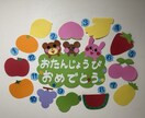元保育士が保育材料・保育壁面作成します 子どもたちに少しでも時間が使えるようにお手伝いします！ イメージ5