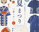 ご要望に寄り添ったイベントチラシを制作します 修正やご相談も柔軟に対応◎心を込めて制作いたします！ イメージ6